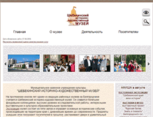 Tablet Screenshot of museum.shebekino.ru