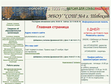 Tablet Screenshot of edu4.shebekino.ru